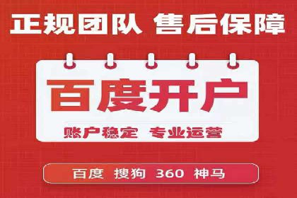百度广告竞价如何助力中小企业快速成长？